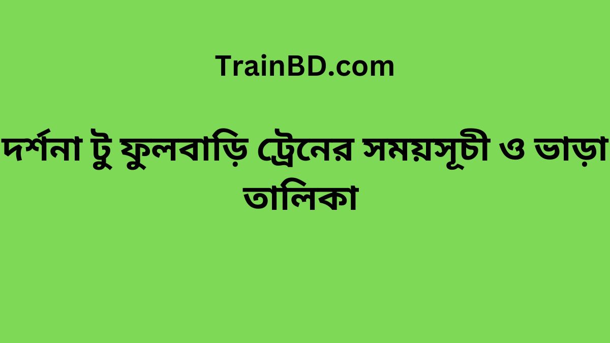 Darshana To Fulbari Train Schedule With Ticket Price