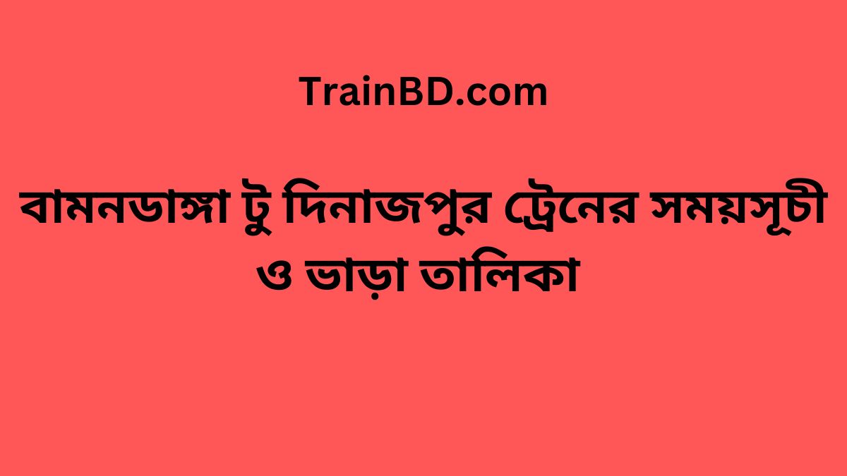 Bamondanga To Dinajpur Train Schedule With Ticket Price