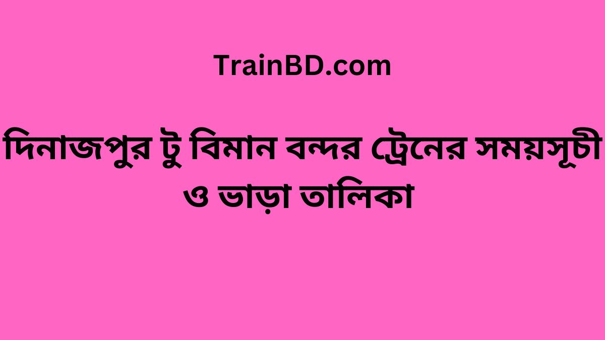 Dinajpur To Biman Bandar Train Schedule With Ticket Price