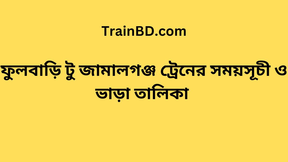 Fulbari To Jamalgonj Train Schedule With Ticket Price