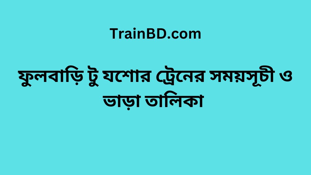 Fulbari To Jessore Train Schedule With Ticket Price