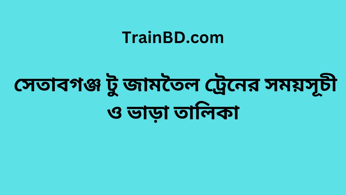 Setabganj To Jamtoil Train Schedule With Ticket Price