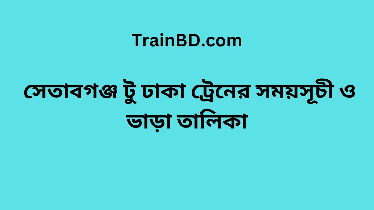 Setabganj To Dhaka Train Schedule With Ticket Price