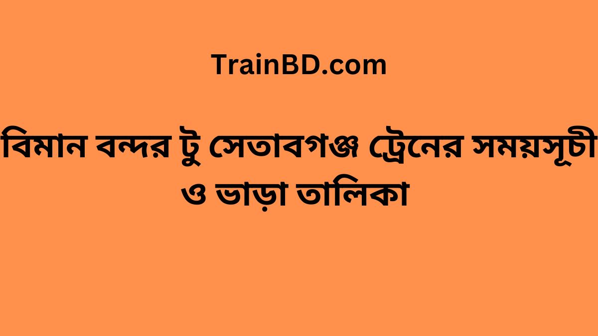 Biman Bandar To Setabganj Train Schedule With Ticket Price