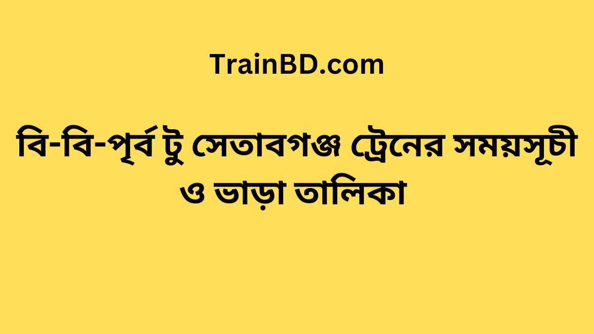 B. B. East To Setabganj Train Schedule With Ticket Price