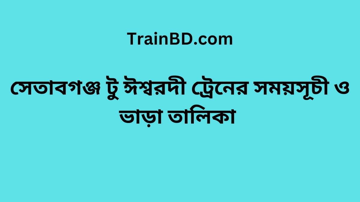 Setabganj To Ishwardi Train Schedule With Ticket Price