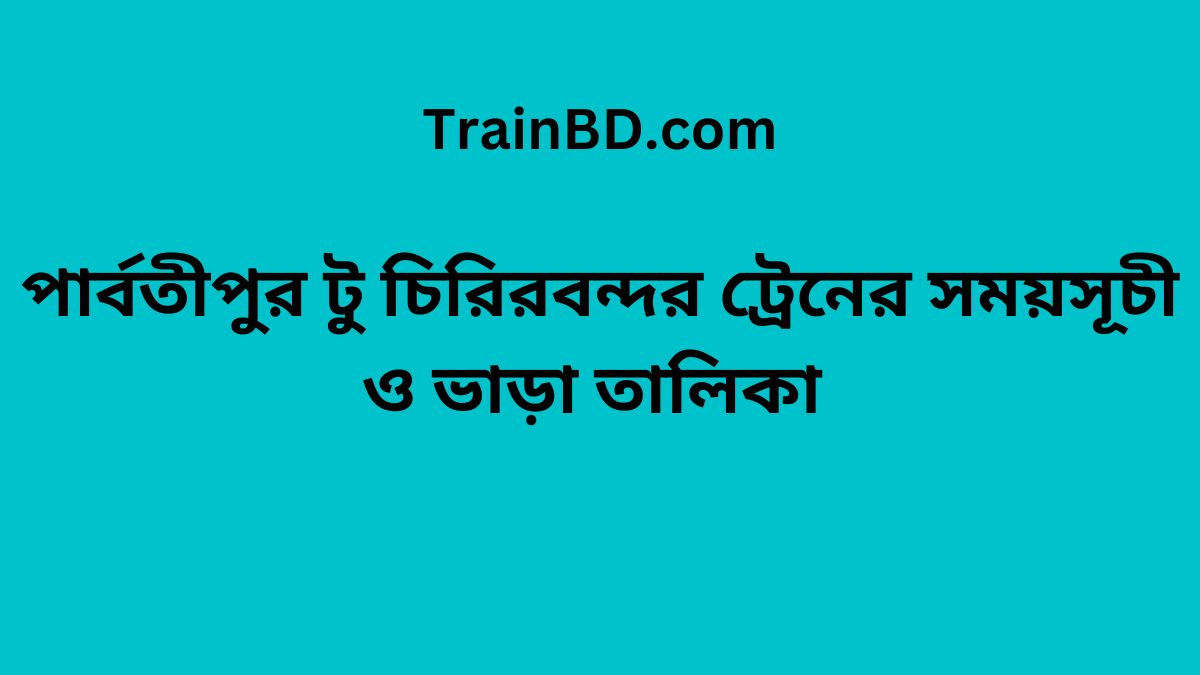 Parbatipur To Chiribandar Train Schedule With Ticket Price