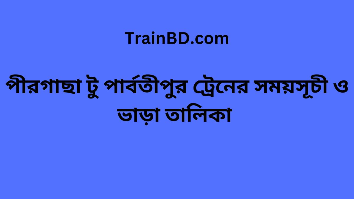 Pirgacha To Parbatipur Train Schedule With Ticket Price