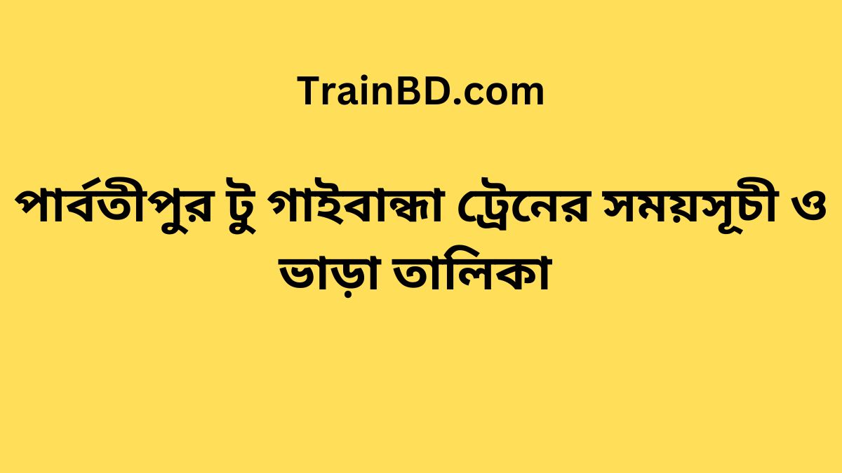 Parbatipur To Gaibandha Train Schedule With Ticket Price