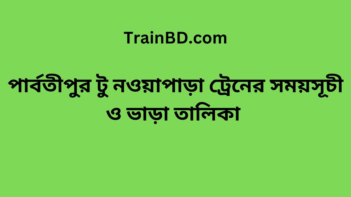 Parbatipur To Nowapara Train Schedule With Ticket Price