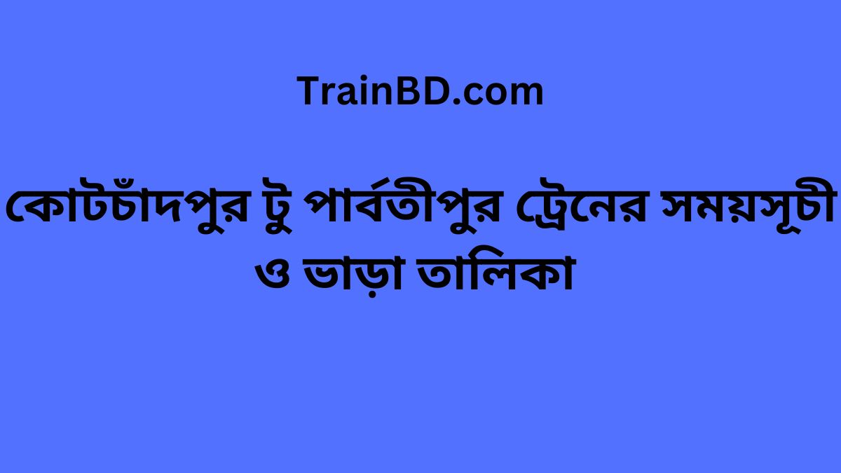 Kotchadpur To Parbatipur Train Schedule With Ticket Price