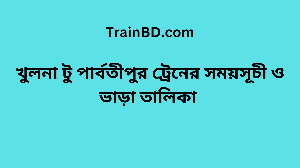 Khulna To Parbatipur Train Schedule With Ticket Price