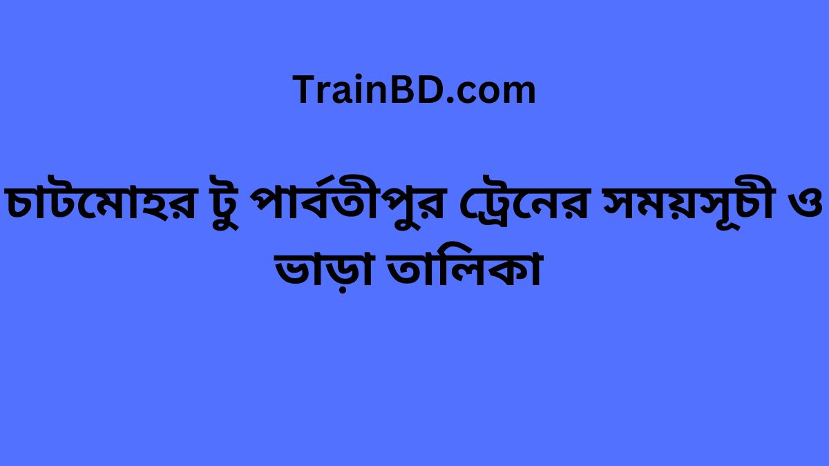 Chatmohar To Parbatipur Train Schedule With Ticket Price