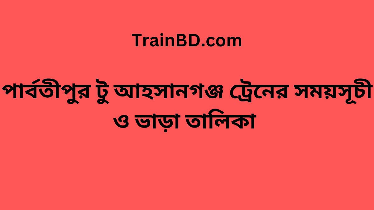 Parbatipur To Ahshangong Train Schedule With Ticket Price