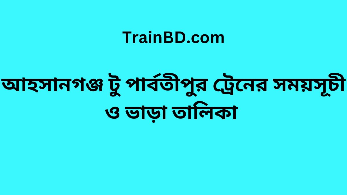 Ahshangong To Parbatipur Train Schedule With Ticket Price