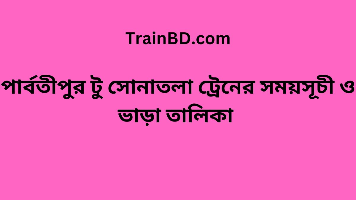 Parbatipur To Sonatala Train Schedule With Ticket Price