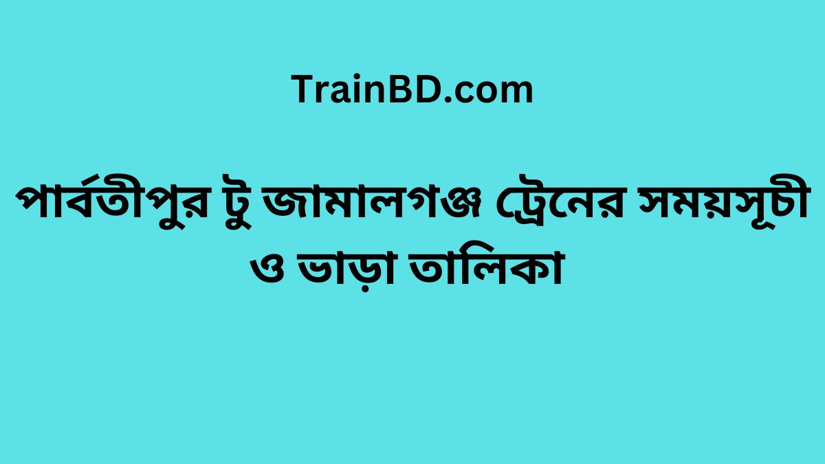 Parbatipur To Jamalgonj Train Schedule With Ticket Price