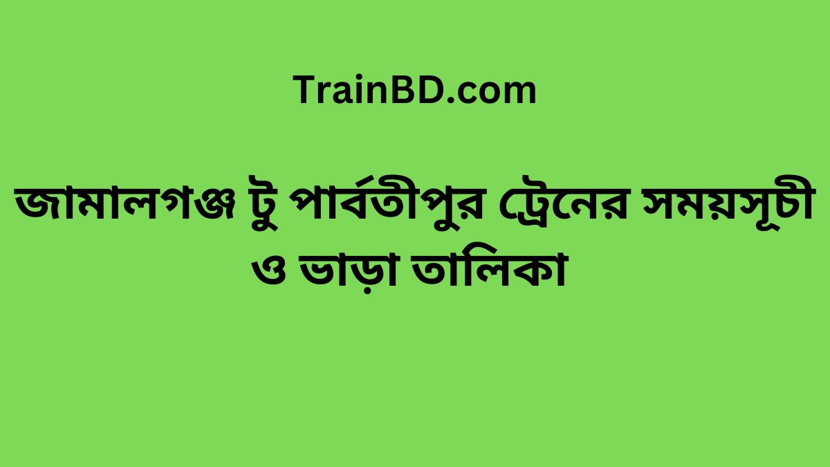 Jamalgonj To Parbatipur Train Schedule With Ticket Price