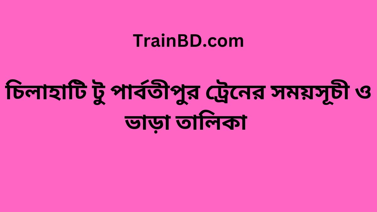 Chilahati To Parbatipur Train Schedule With Ticket Price