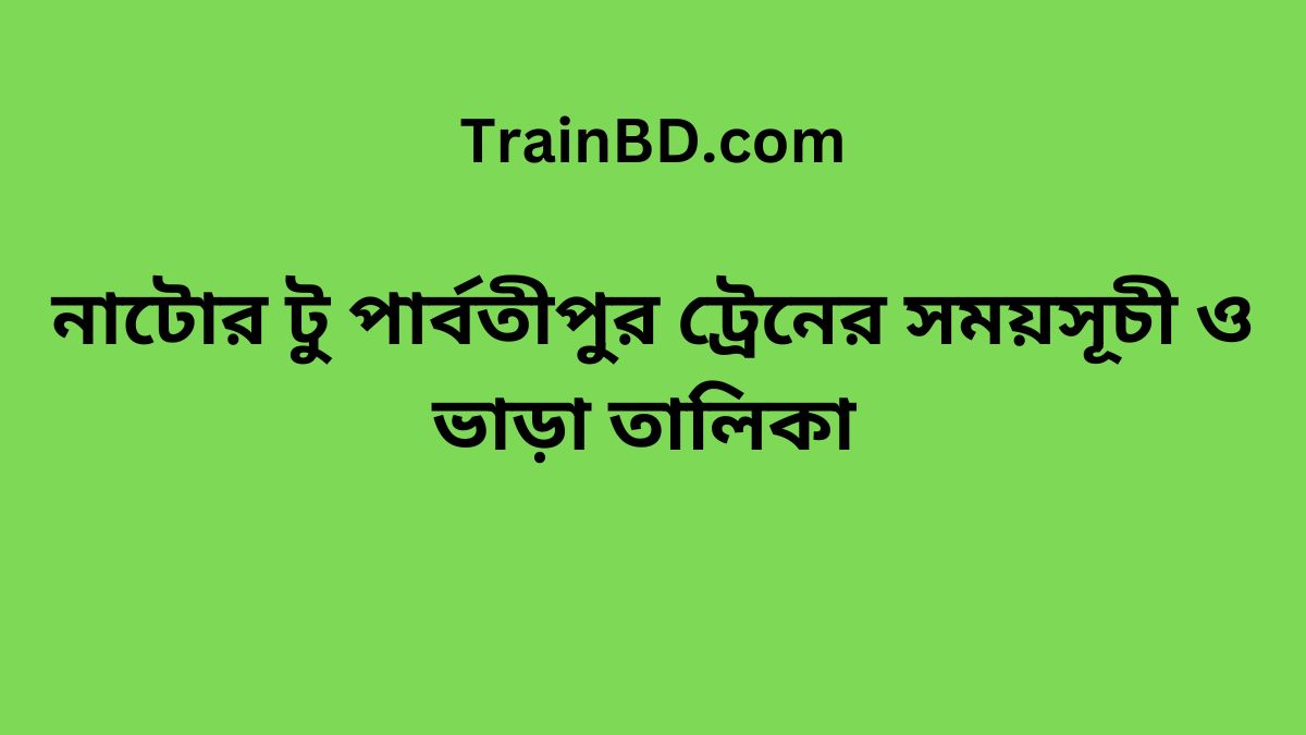 Natore To Parbatipur Train Schedule With Ticket Price