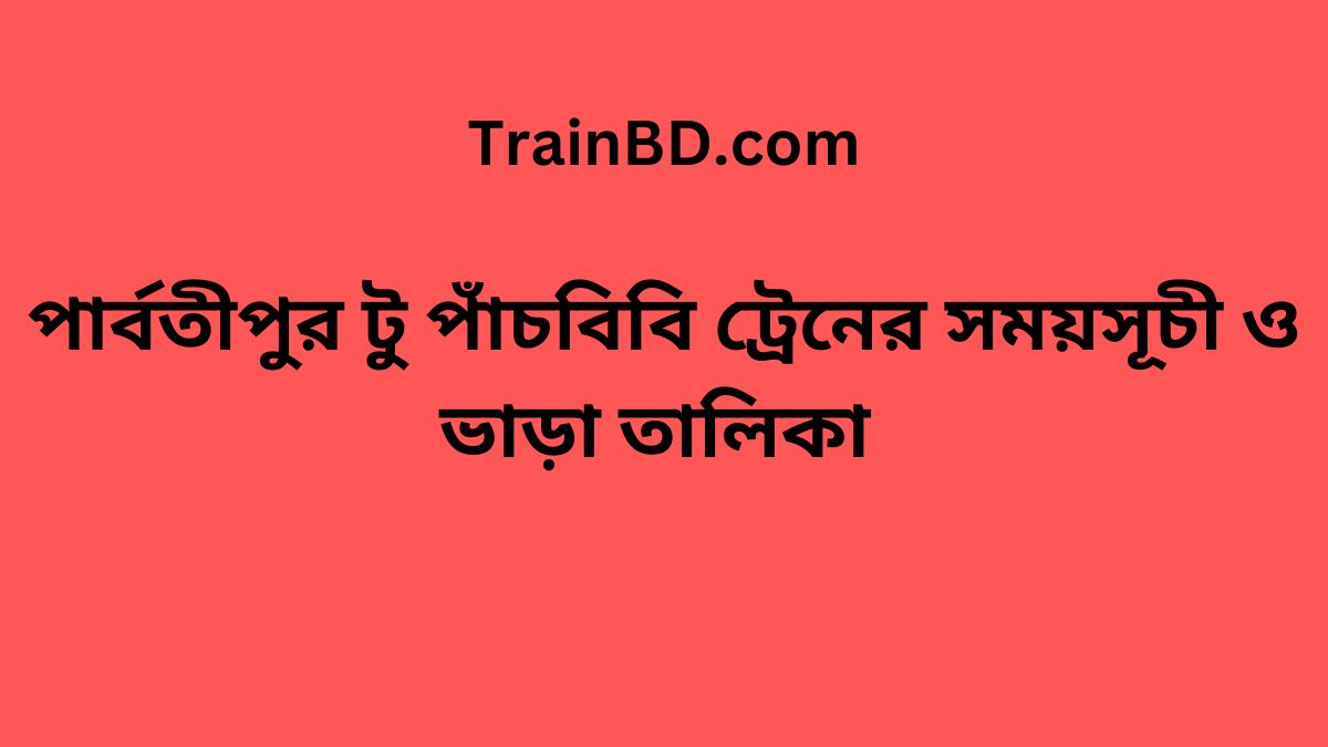 Parbatipur To Pachbibi Train Schedule With Ticket Price