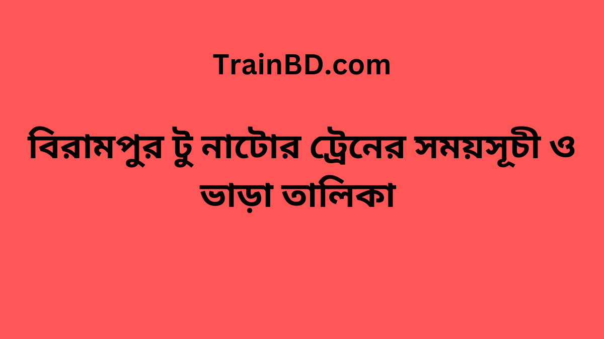 Birampur To Natore Train Schedule With Ticket Price