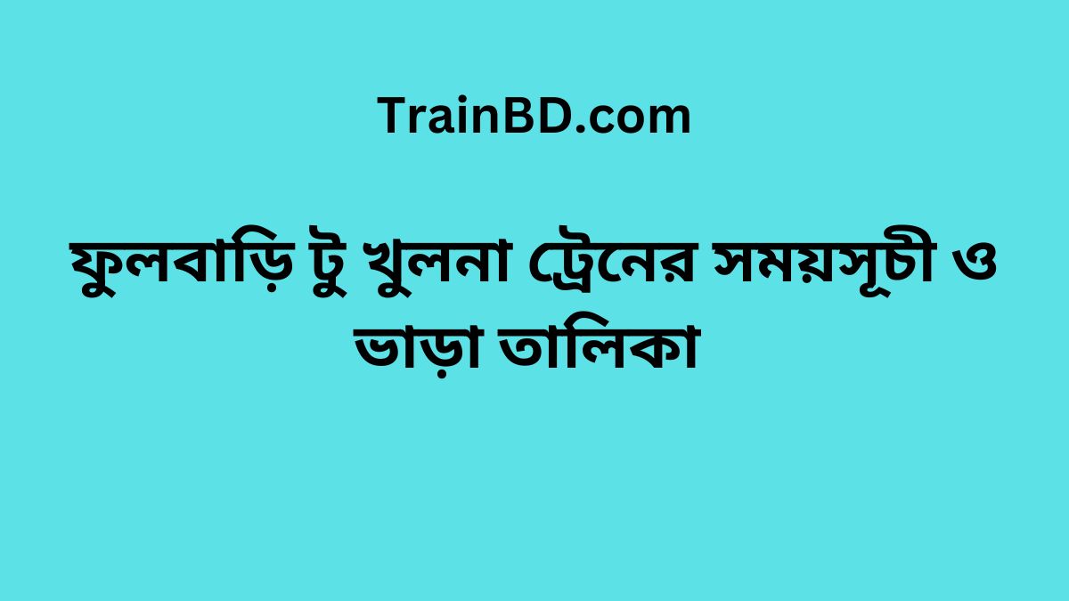 Fulbari To Khulna Train Schedule With Ticket Price