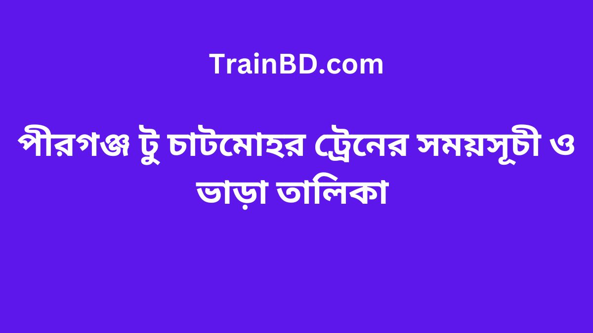 Pirganj To Chatmohar Train Schedule With Ticket Price