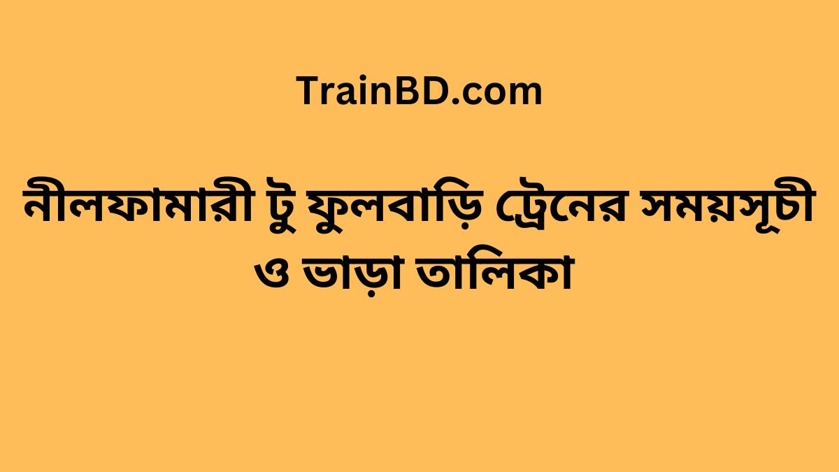 Nilphamari To Fulbari Train Schedule With Ticket Price