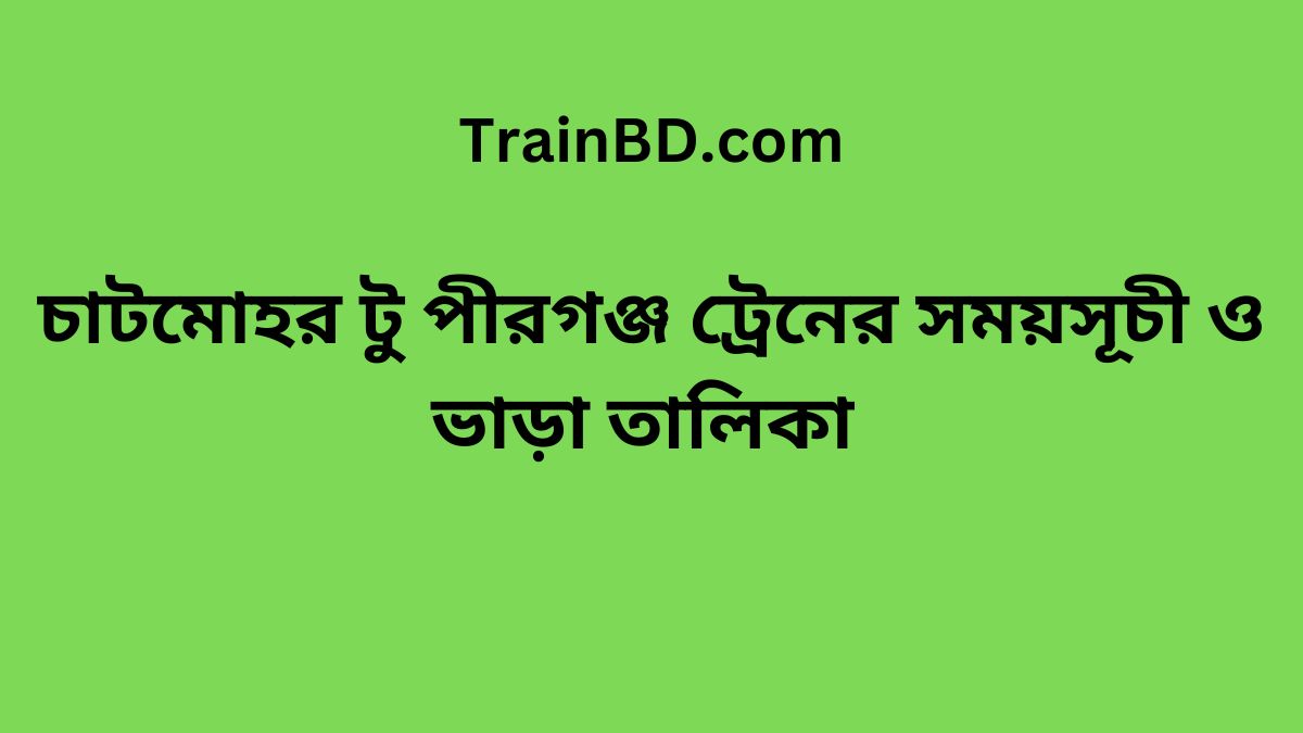 Chatmohar To Pirganj Train Schedule With Ticket Price