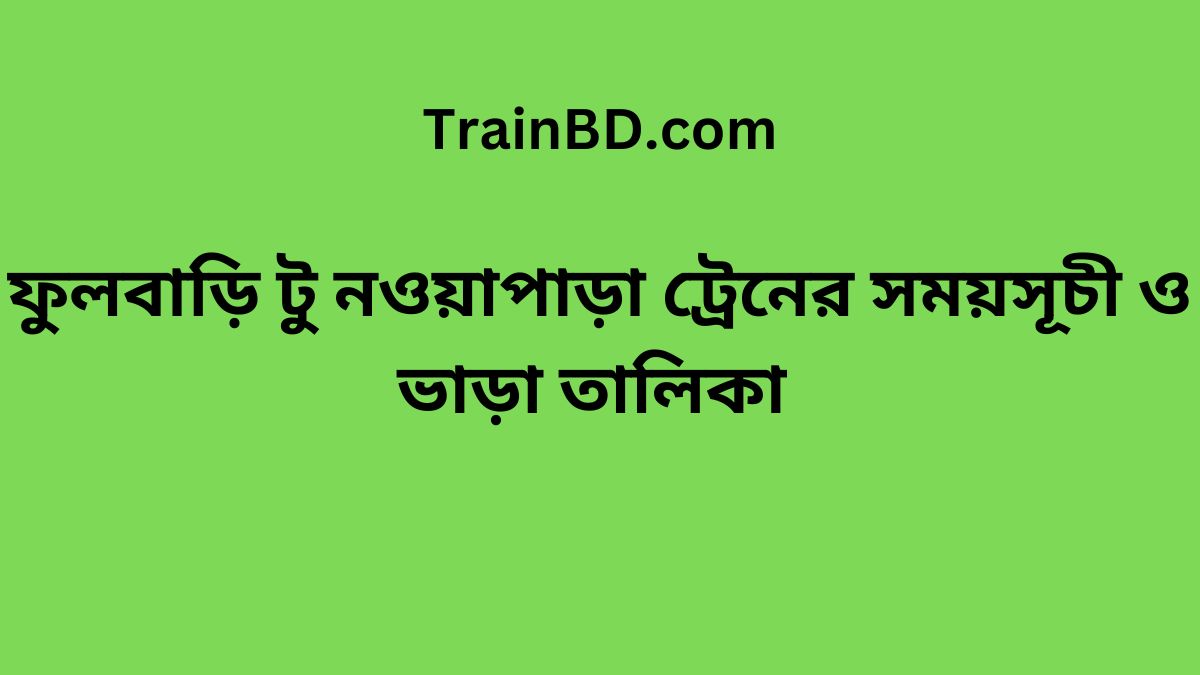 Fulbari To Nowapara Train Schedule With Ticket Price