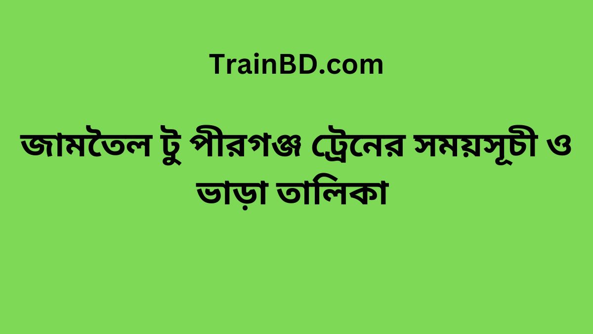 Jamtoil To Pirganj Train Schedule With Ticket Price