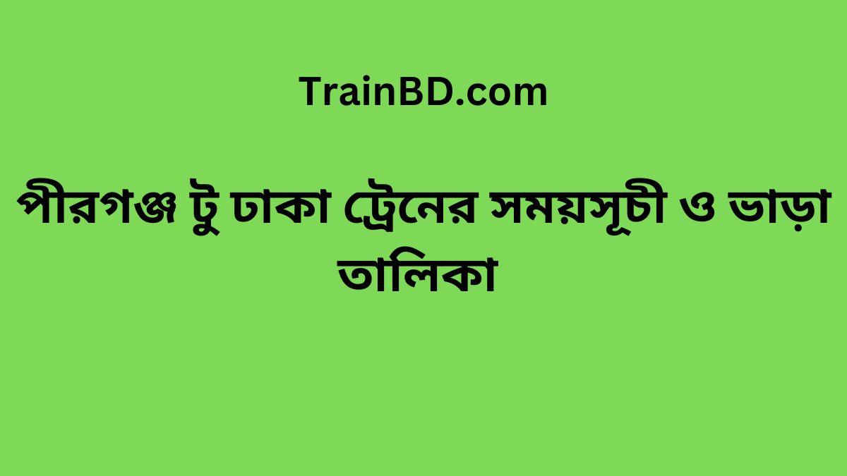 Pirganj To Dhaka Train Schedule With Ticket Price