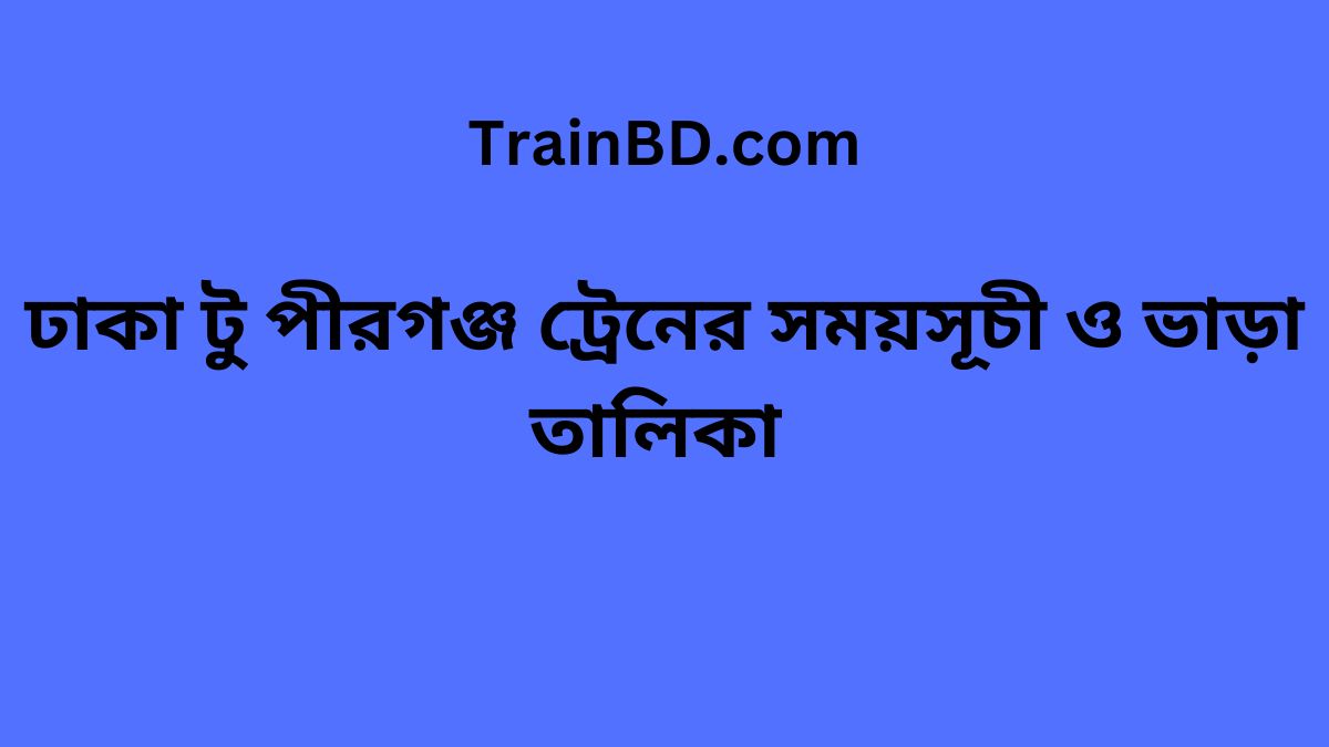 Dhaka to Pirganj Train Schedule With Ticket Price