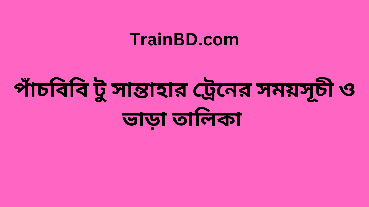 Pachbibi To Santahar Train Schedule With Ticket Price