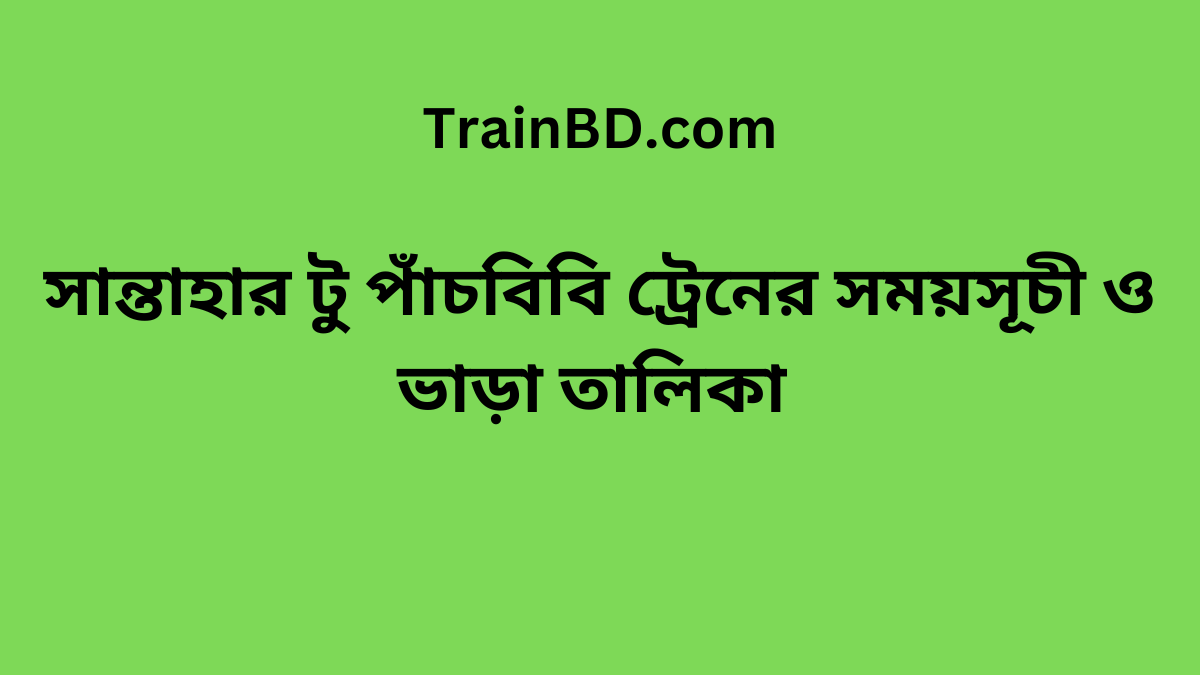 Santahar To Pachbibi Train Schedule With Ticket Price