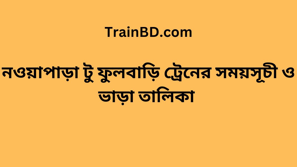 Nowapara To Fulbari Train Schedule With Ticket Price