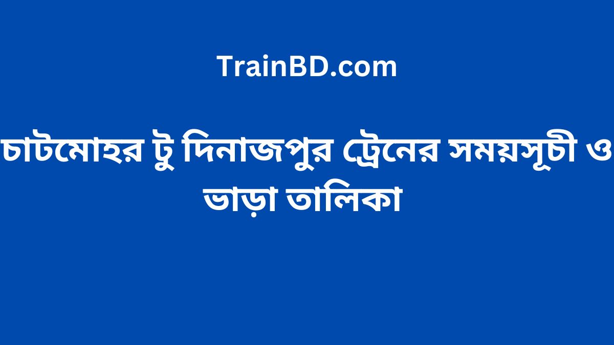 Chatmohar To Dinajpur Train Schedule With Ticket Price