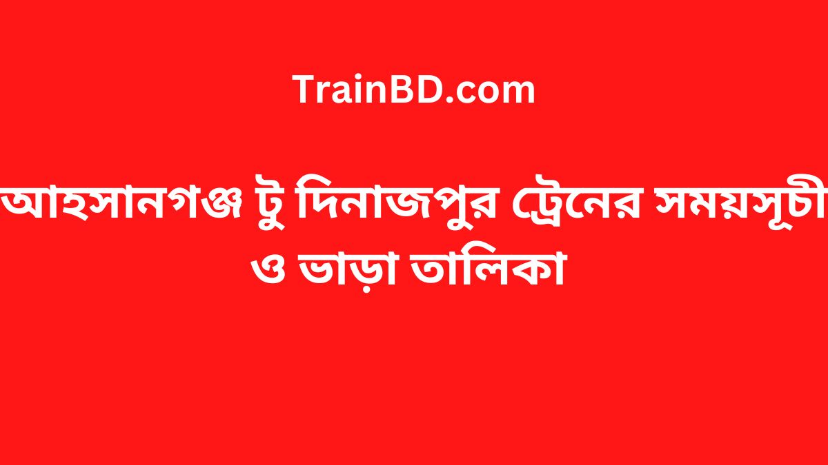 Ahshangong To Dinajpur Train Schedule With Ticket Price