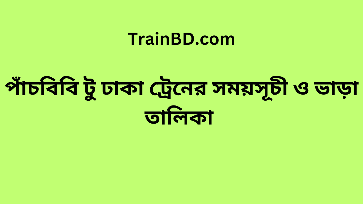 Pachbibi To Dhaka Train Schedule With Ticket Price