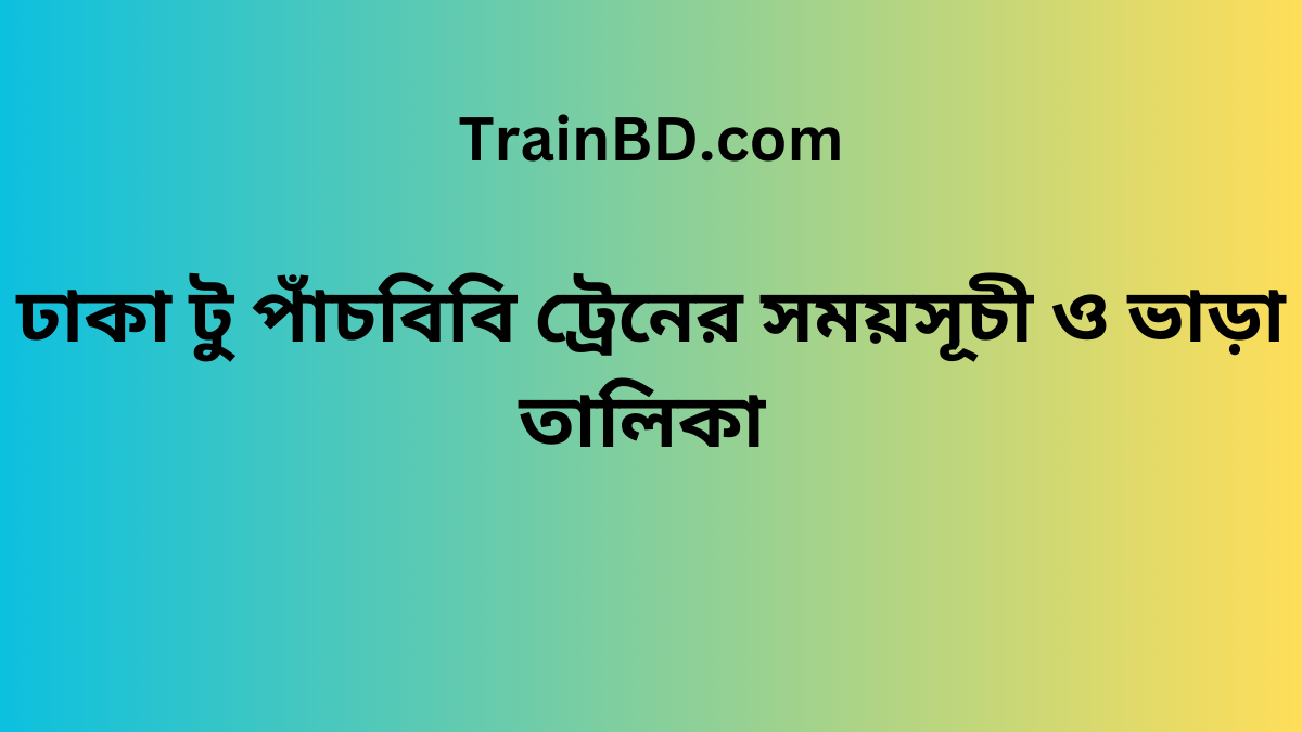 Dhaka To Pachbibi Train Schedule With Ticket Price