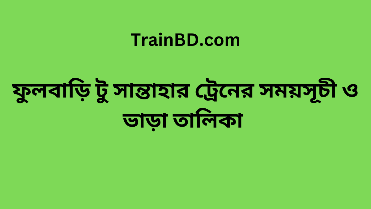 Fulbari To Santahar Train Schedule With Ticket Price