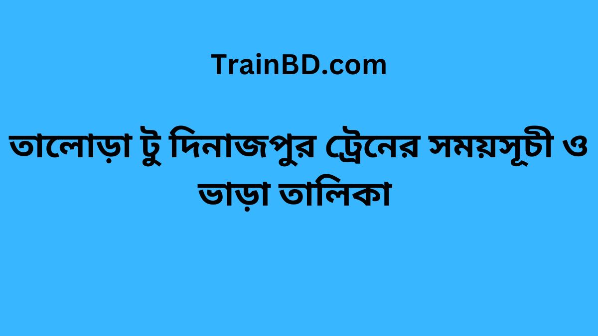 Talora To Dinajpur Train Schedule With Ticket Price