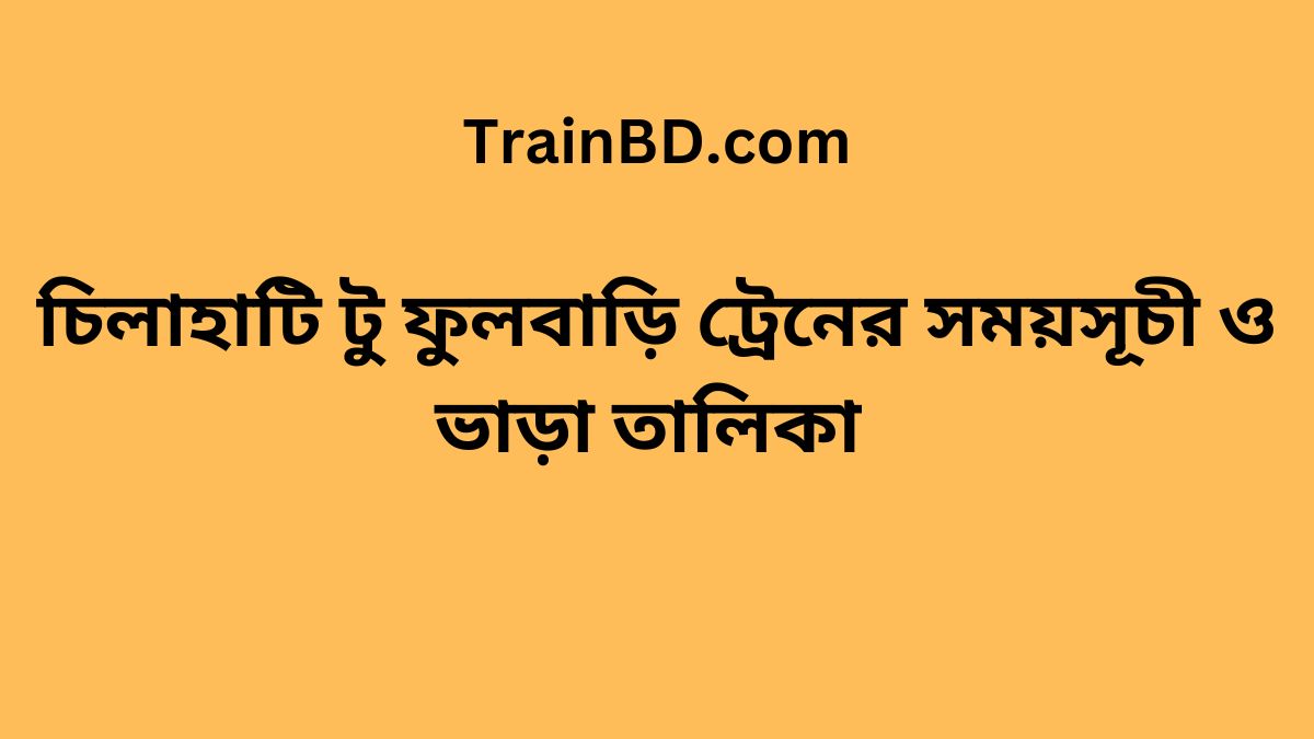 Chilahati To Fulbari Train Schedule With Ticket Price