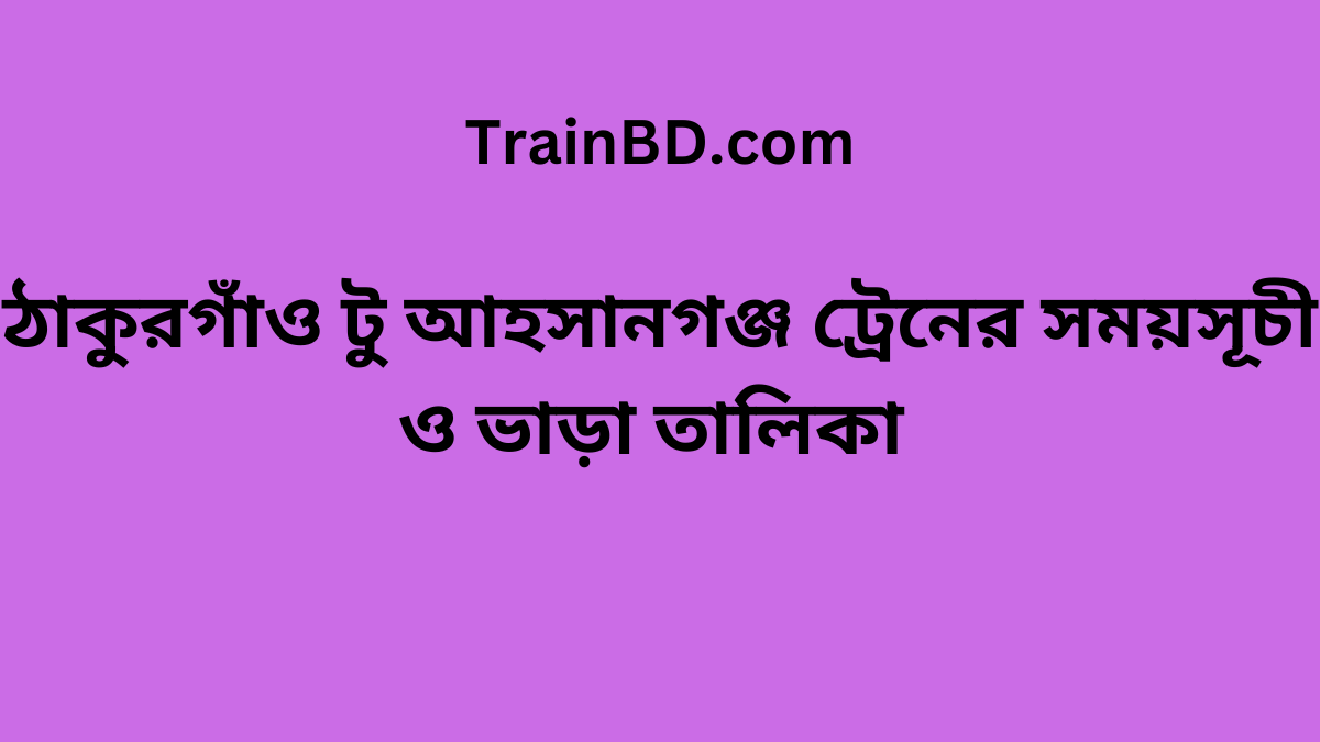 Thakurgaon To Ahshangong Train Schedule With Ticket Price