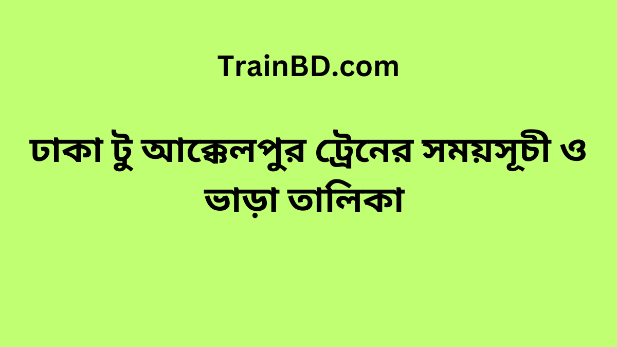 Dhaka To Akkelpur Train Schedule With Ticket Price