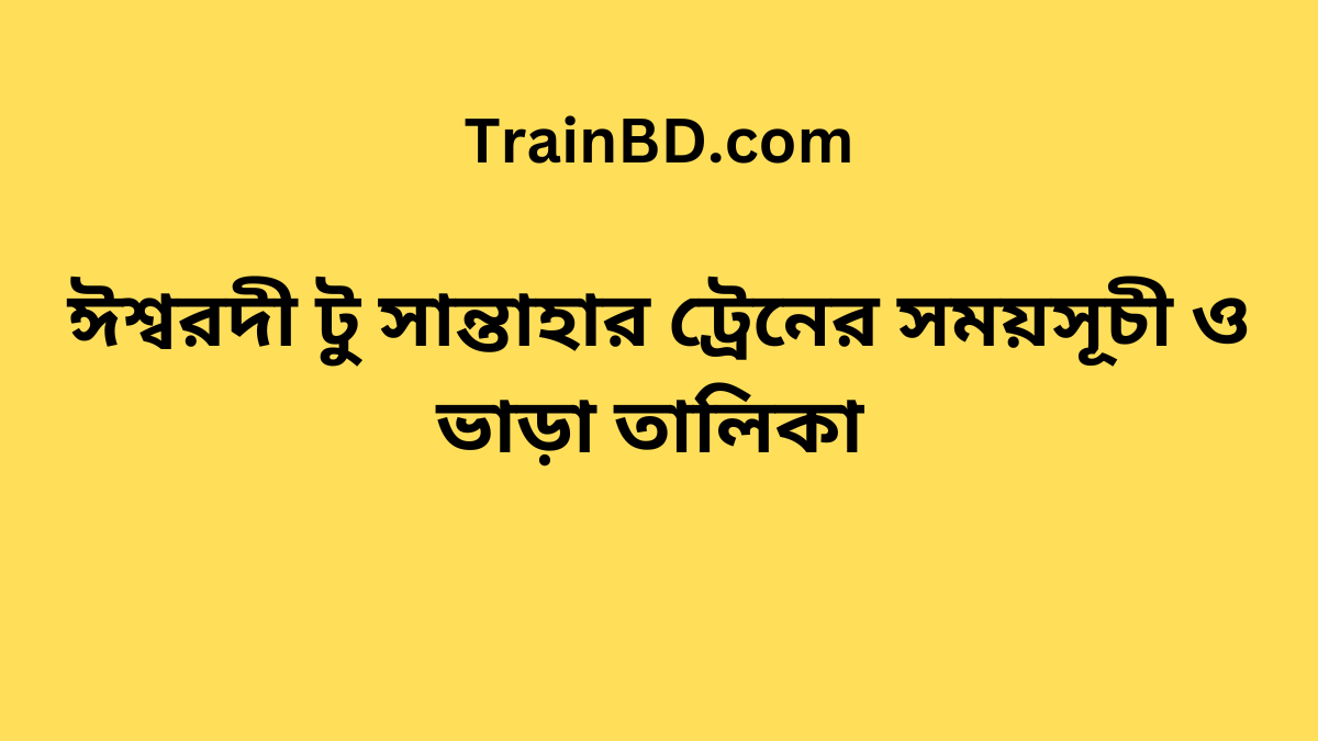 Ishwardi To Santahar Train Schedule With Ticket Price