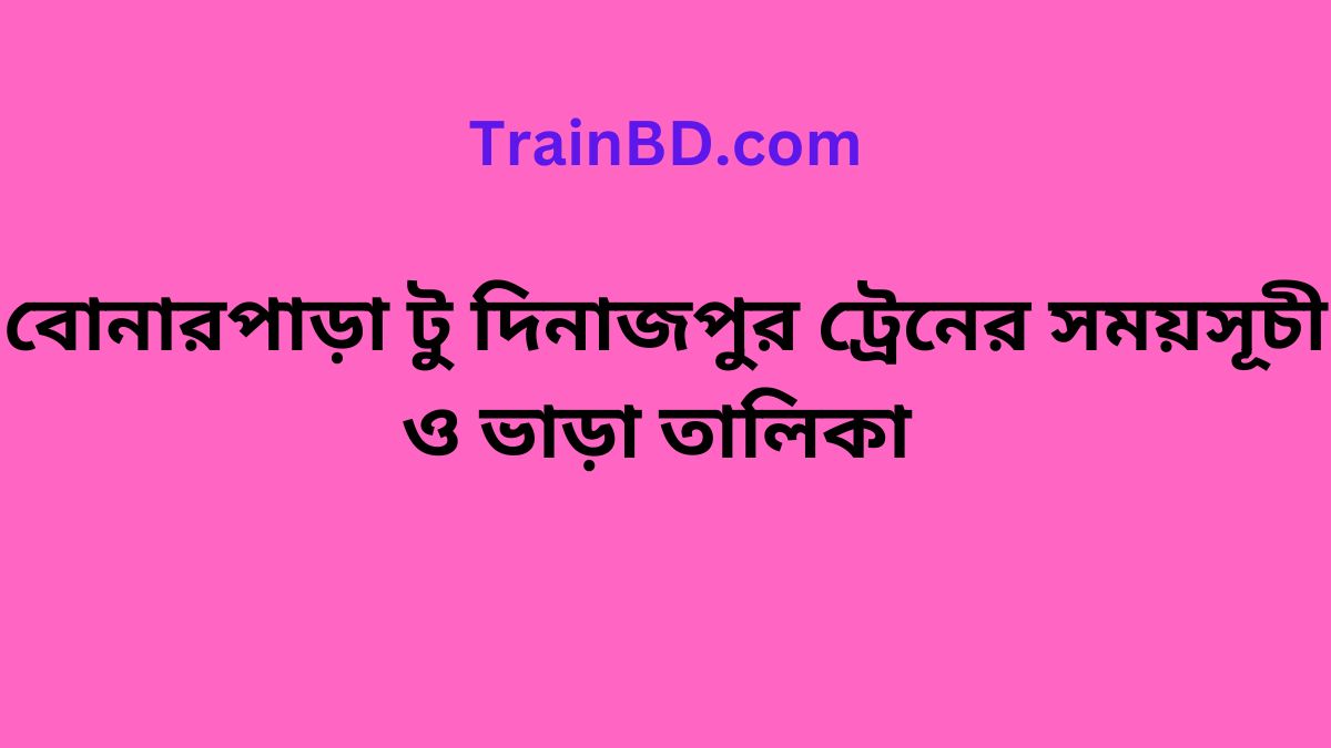 Bonarpara To Dinajpur Train Schedule With Ticket Price