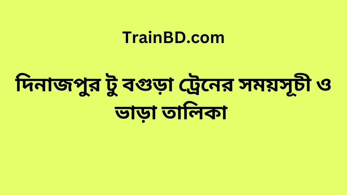 Dinajpur To Bogra Train Schedule With Ticket Price