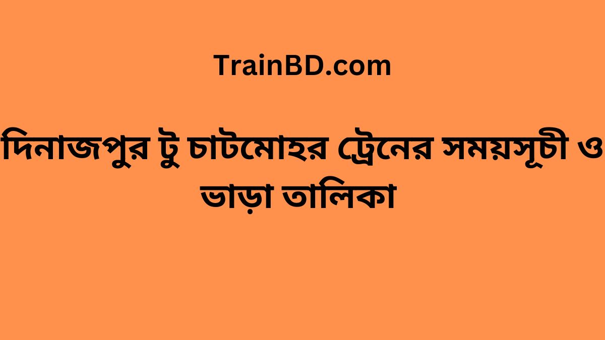 Dinajpur To Chatmohar Train Schedule With Ticket Price